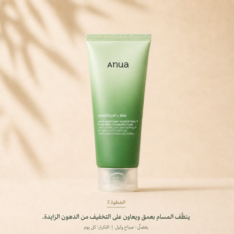 Clear Skin & Pore Set - Image 3