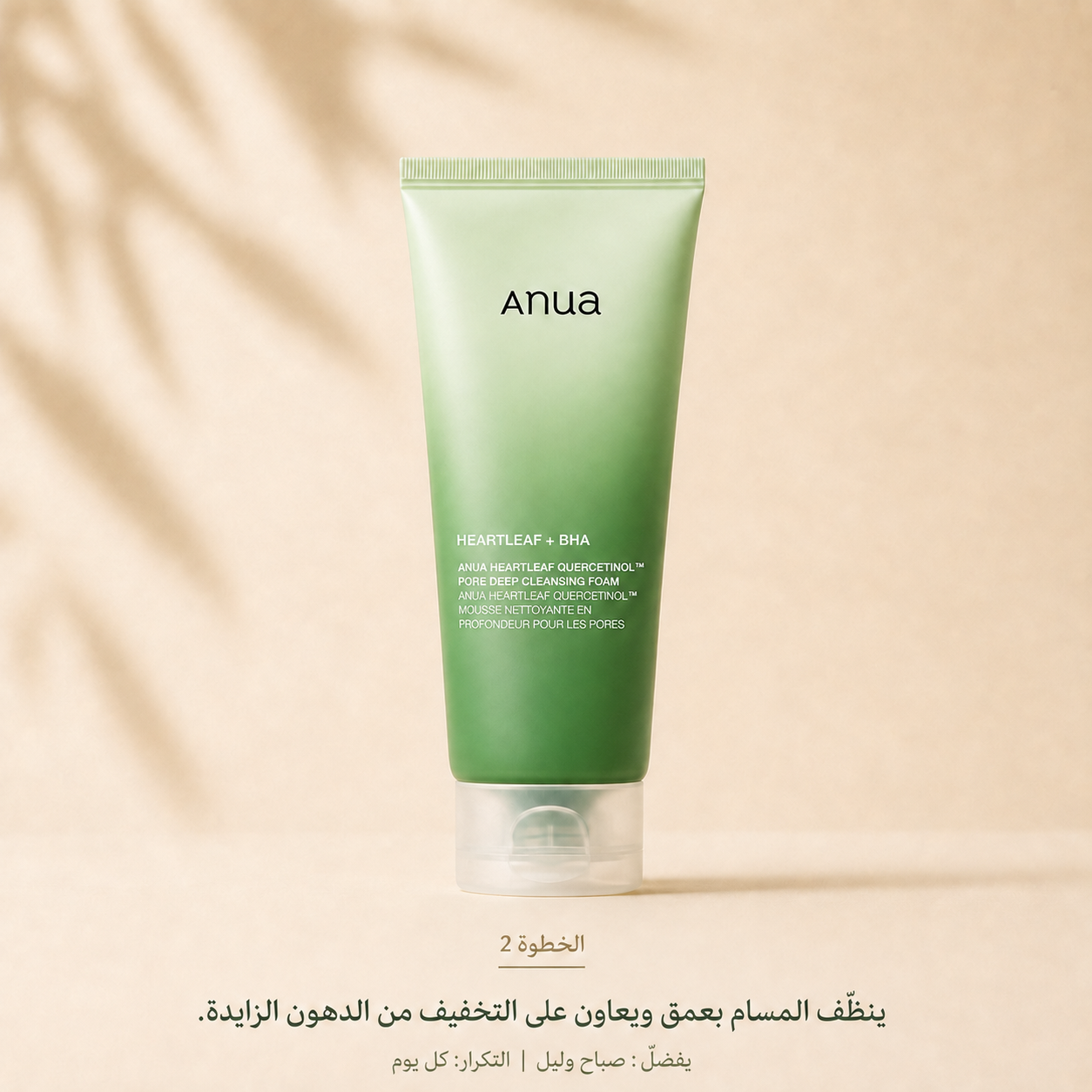 Clear Skin & Pore Set - Image 3