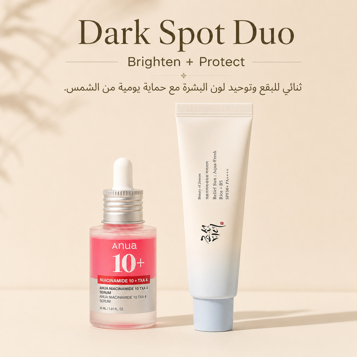 Dark Spot Duo - Image 1