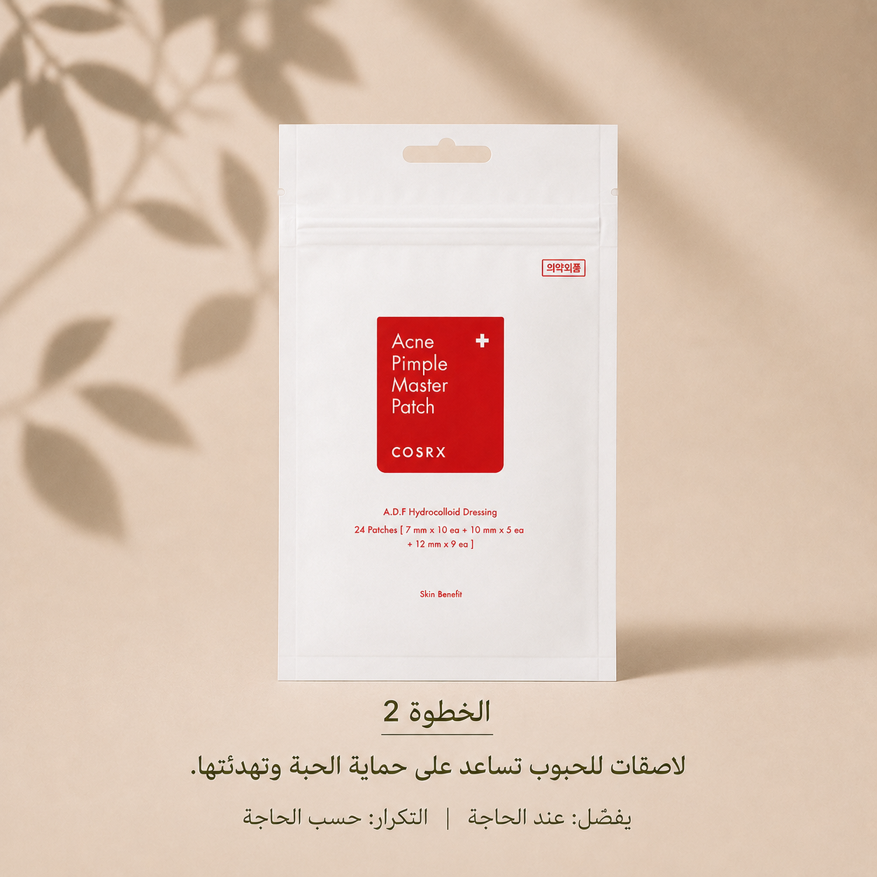 Blemish & Marks Duo - Image 3