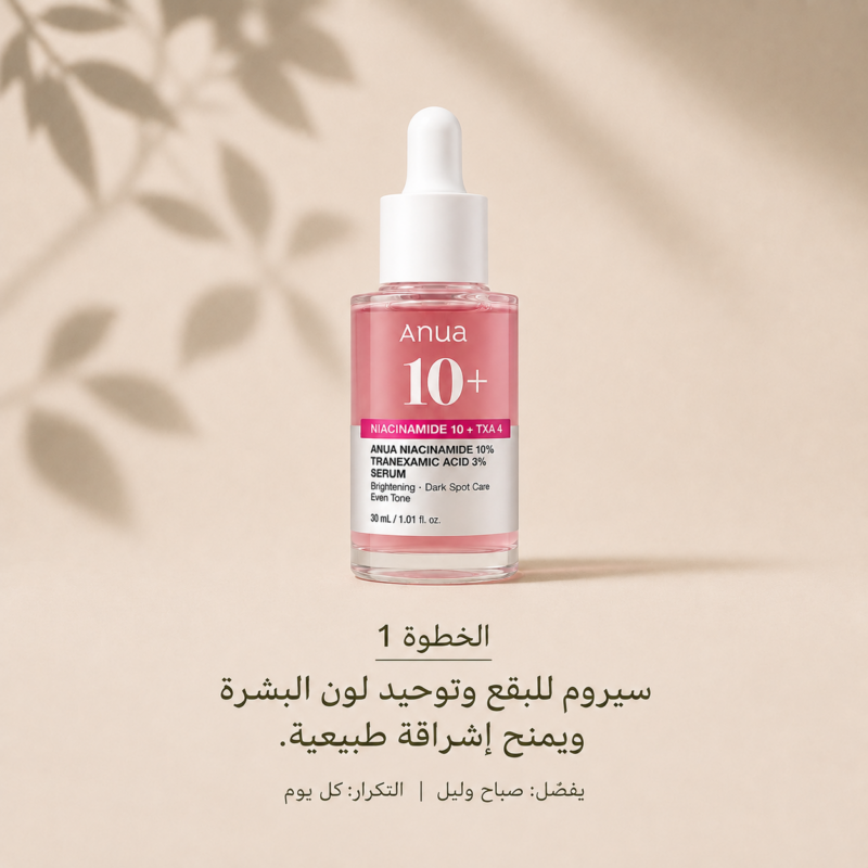 Dark Spot Duo - Image 2