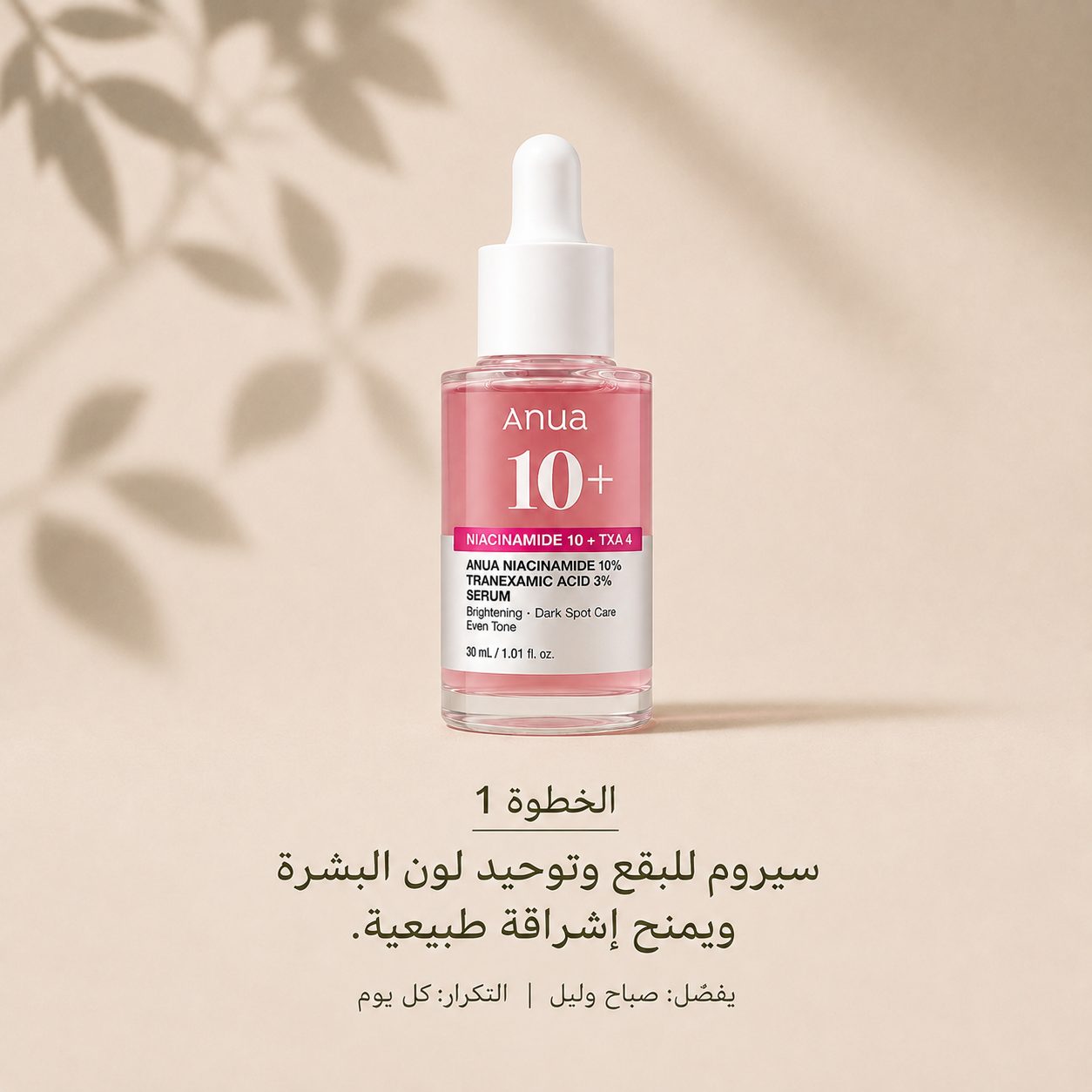 Dark Spot Duo - Image 2