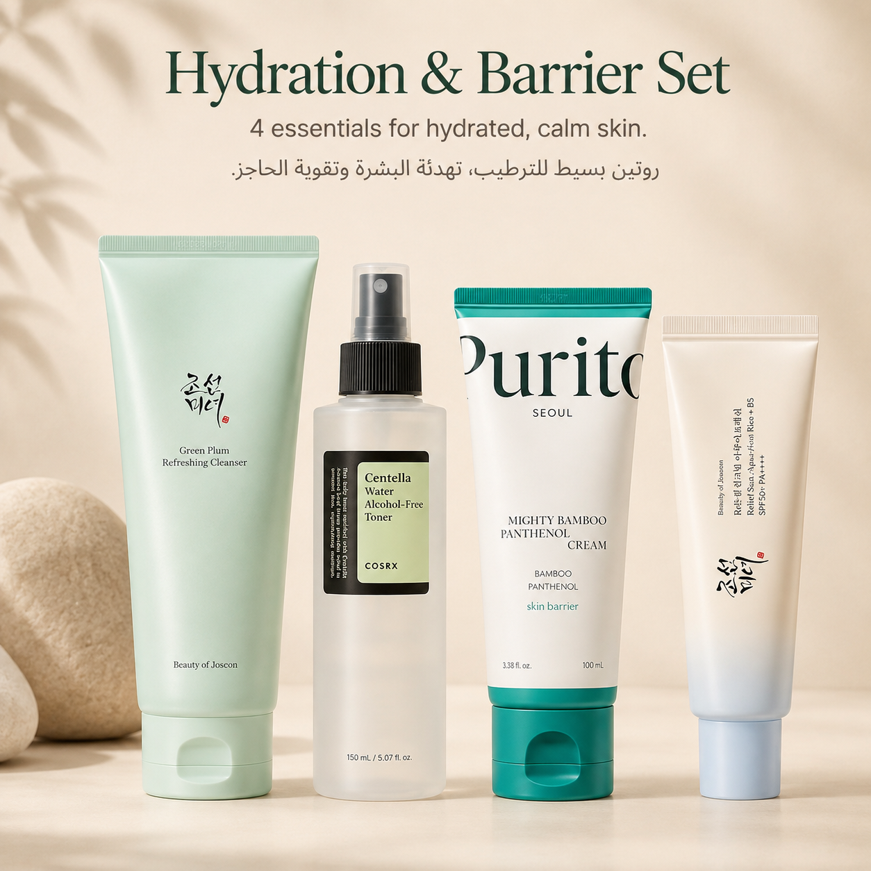 Hydration & Barrier Set - Image 1