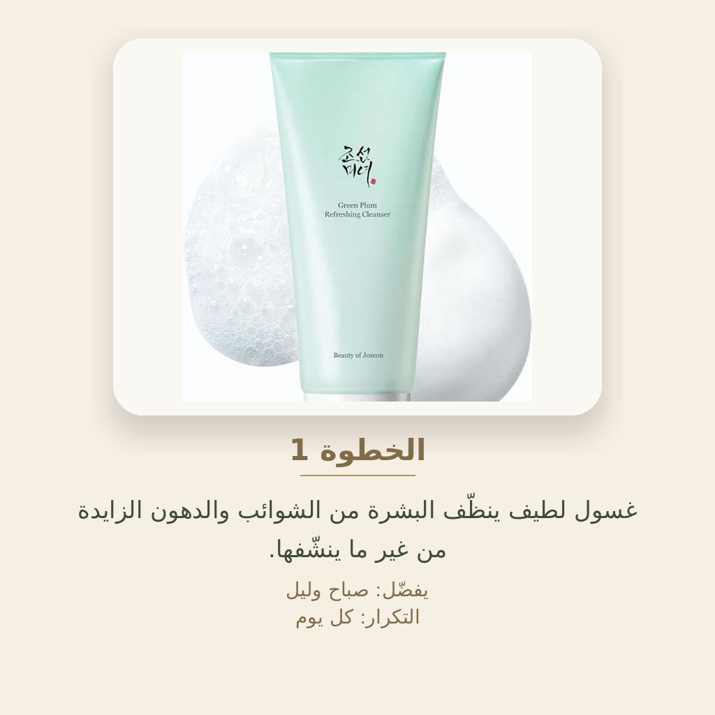 Hydration & Barrier Set - Image 2