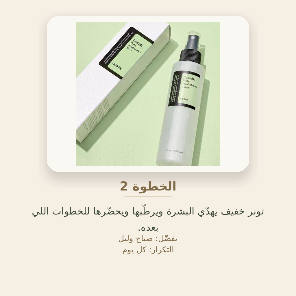 Hydration & Barrier Set - Image 3